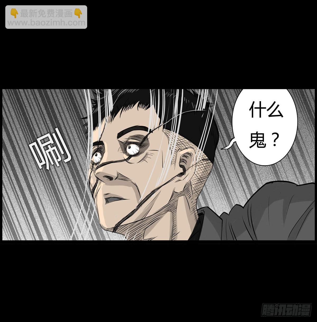 《除妖记》第4话 救人 第25页
