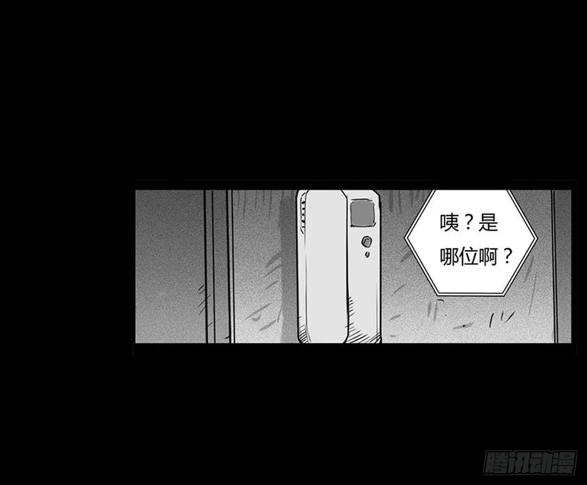 《除妖记》第4话 救人 第34页