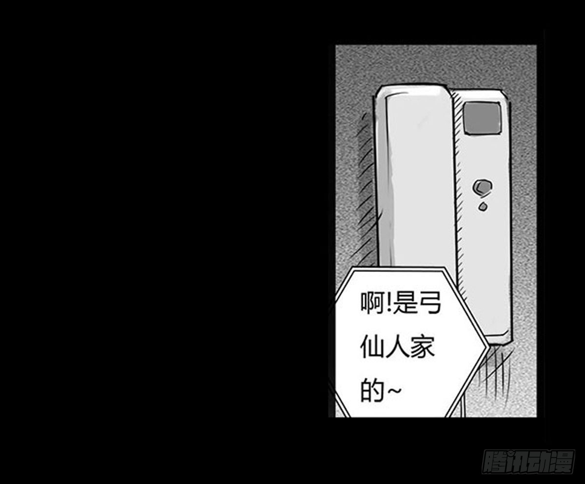 《除妖记》第4话 救人 第37页