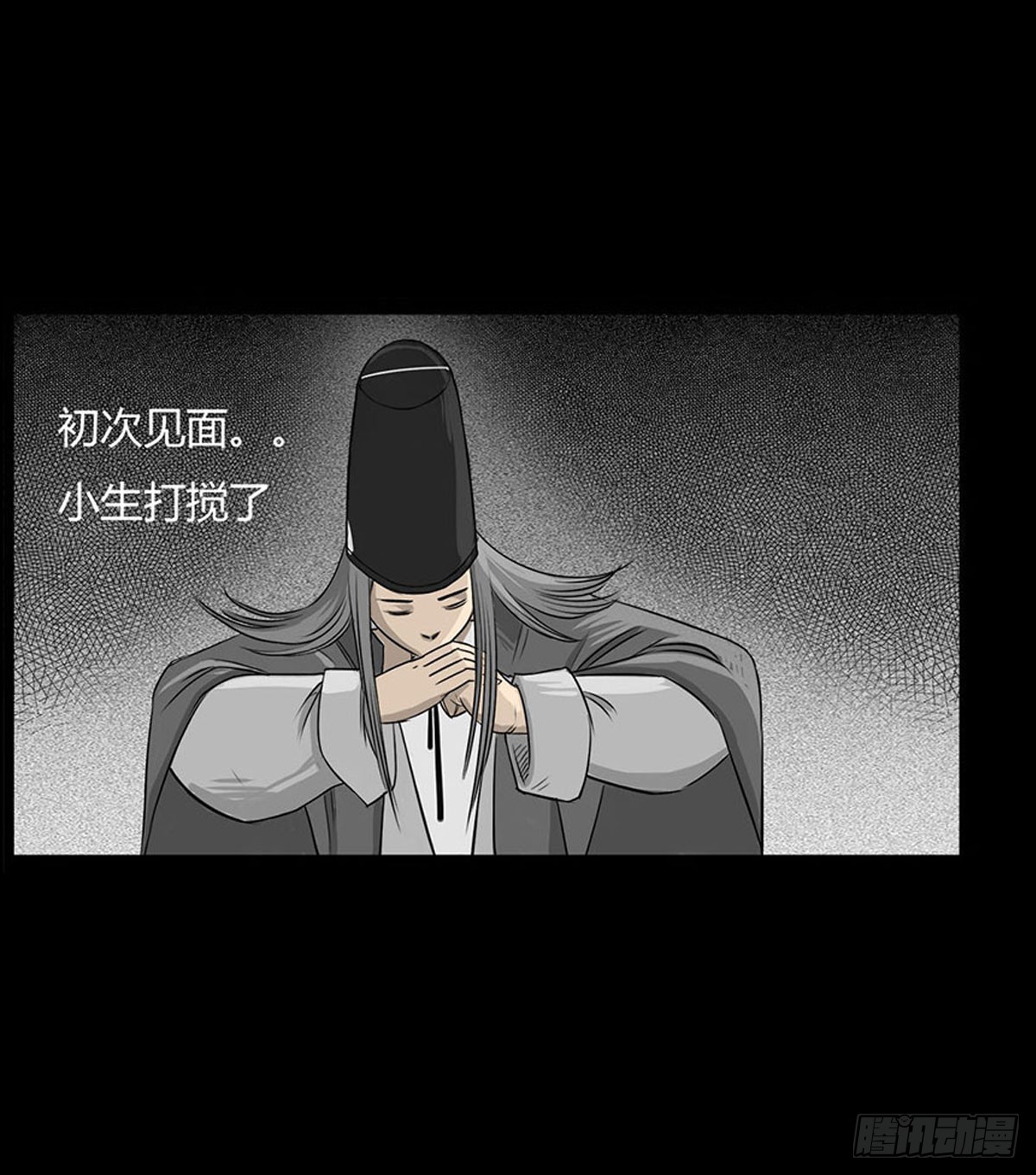 《除妖记》第4话 救人 第43页