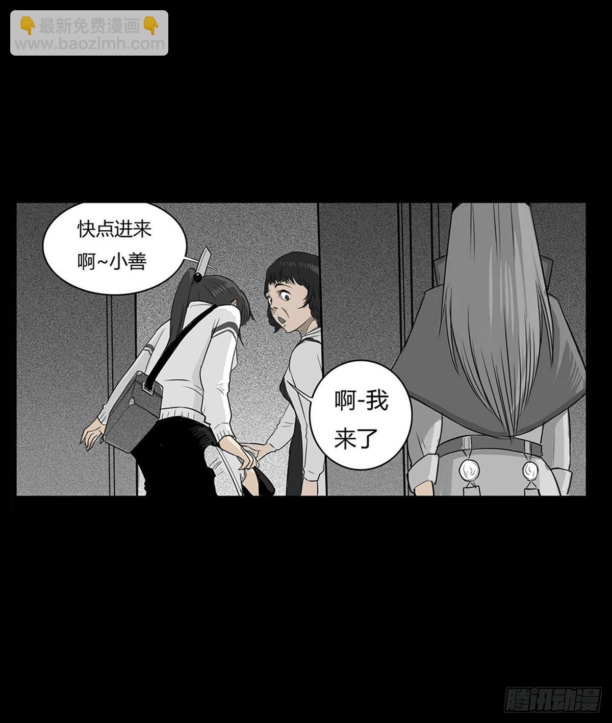 《除妖记》第4话 救人 第45页