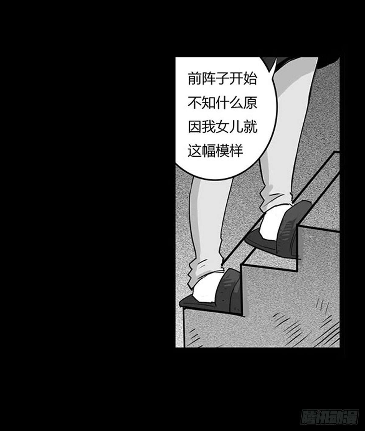 《除妖记》第4话 救人 第46页