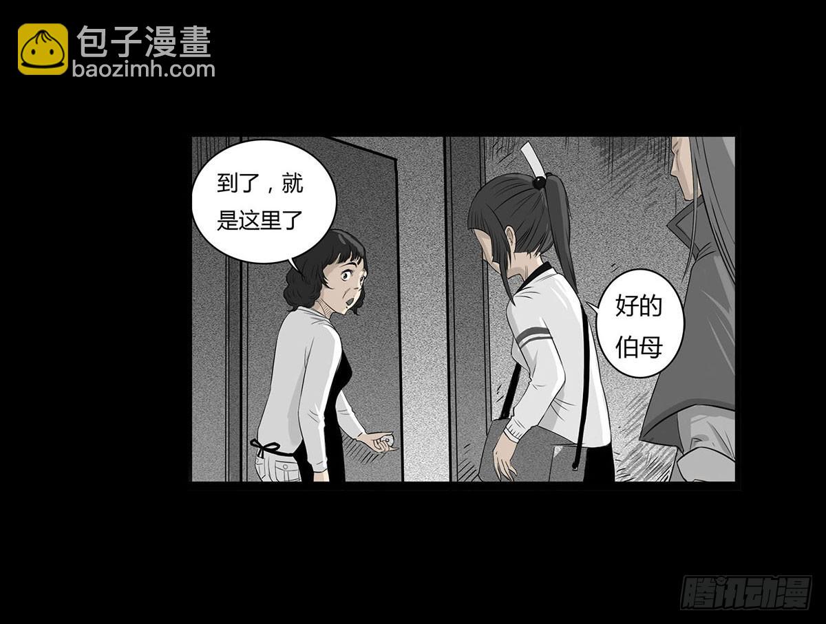 《除妖记》第4话 救人 第48页