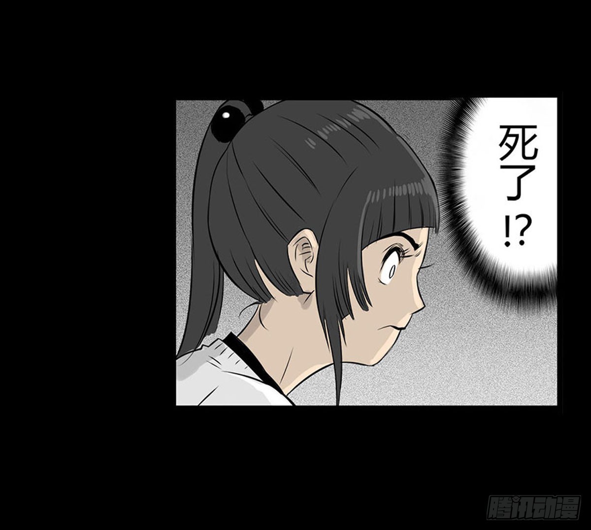 《除妖记》第5话 锁魂结界 第23页