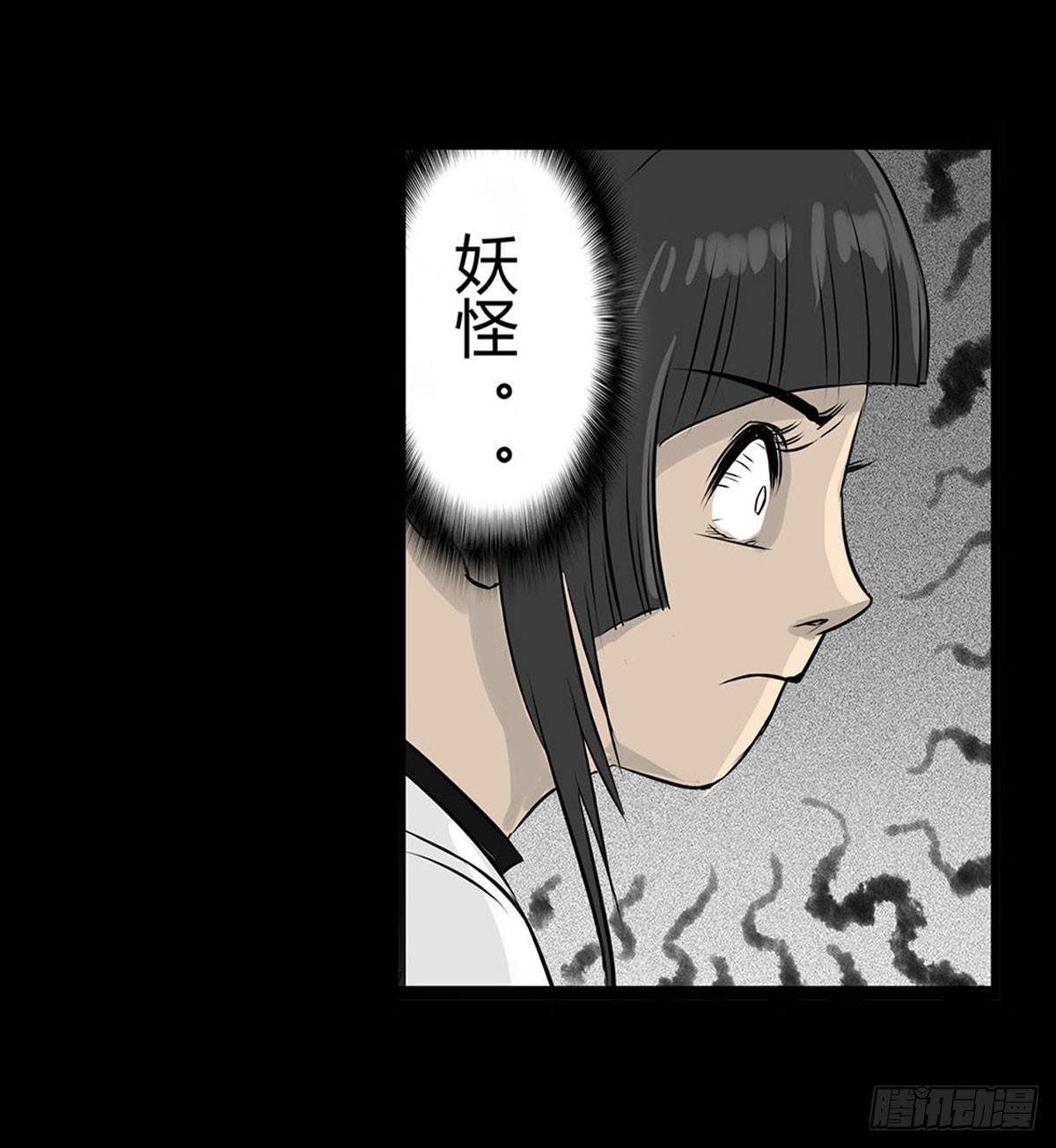 《除妖记》第5话 锁魂结界 第27页