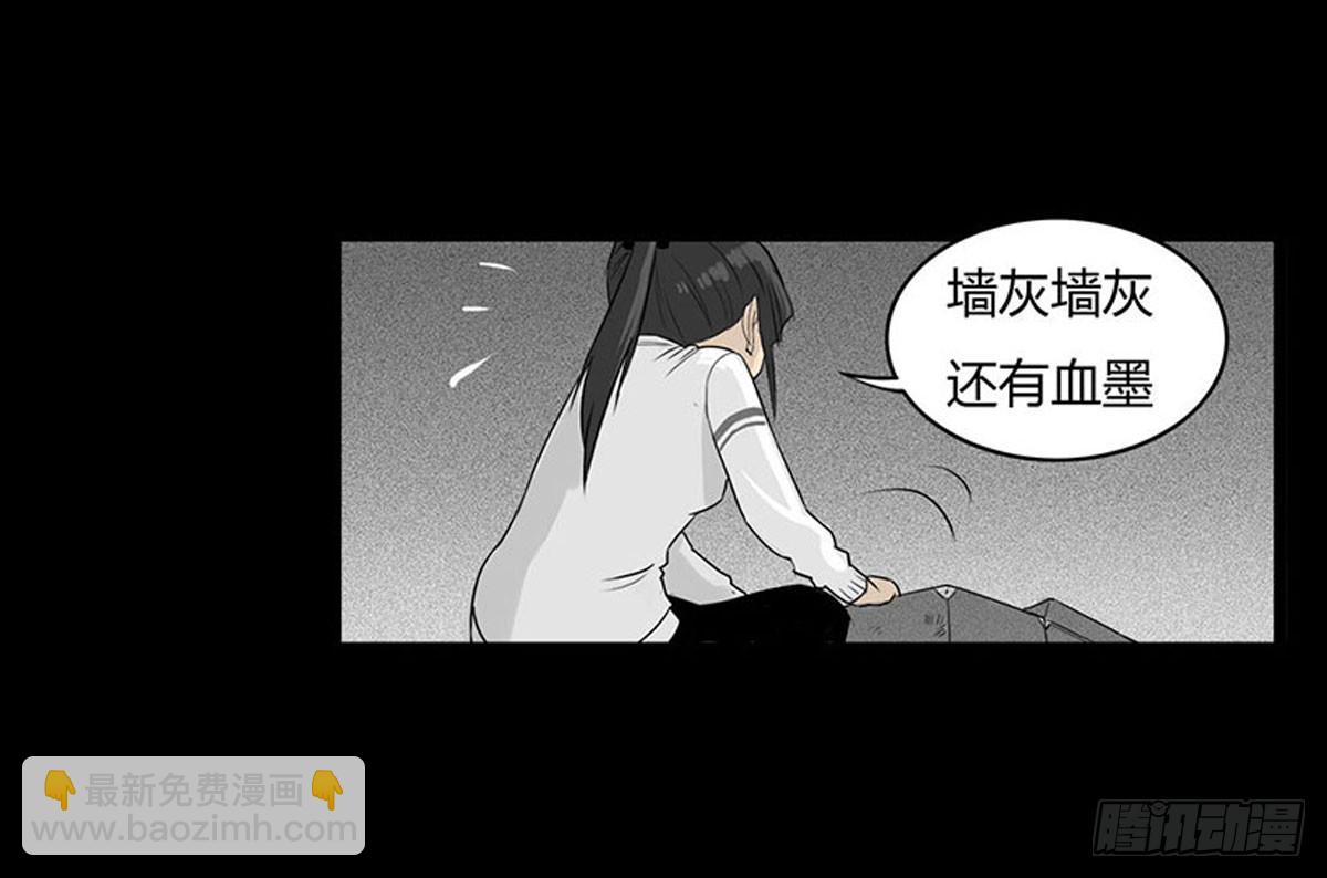 《除妖记》第5话 锁魂结界 第33页