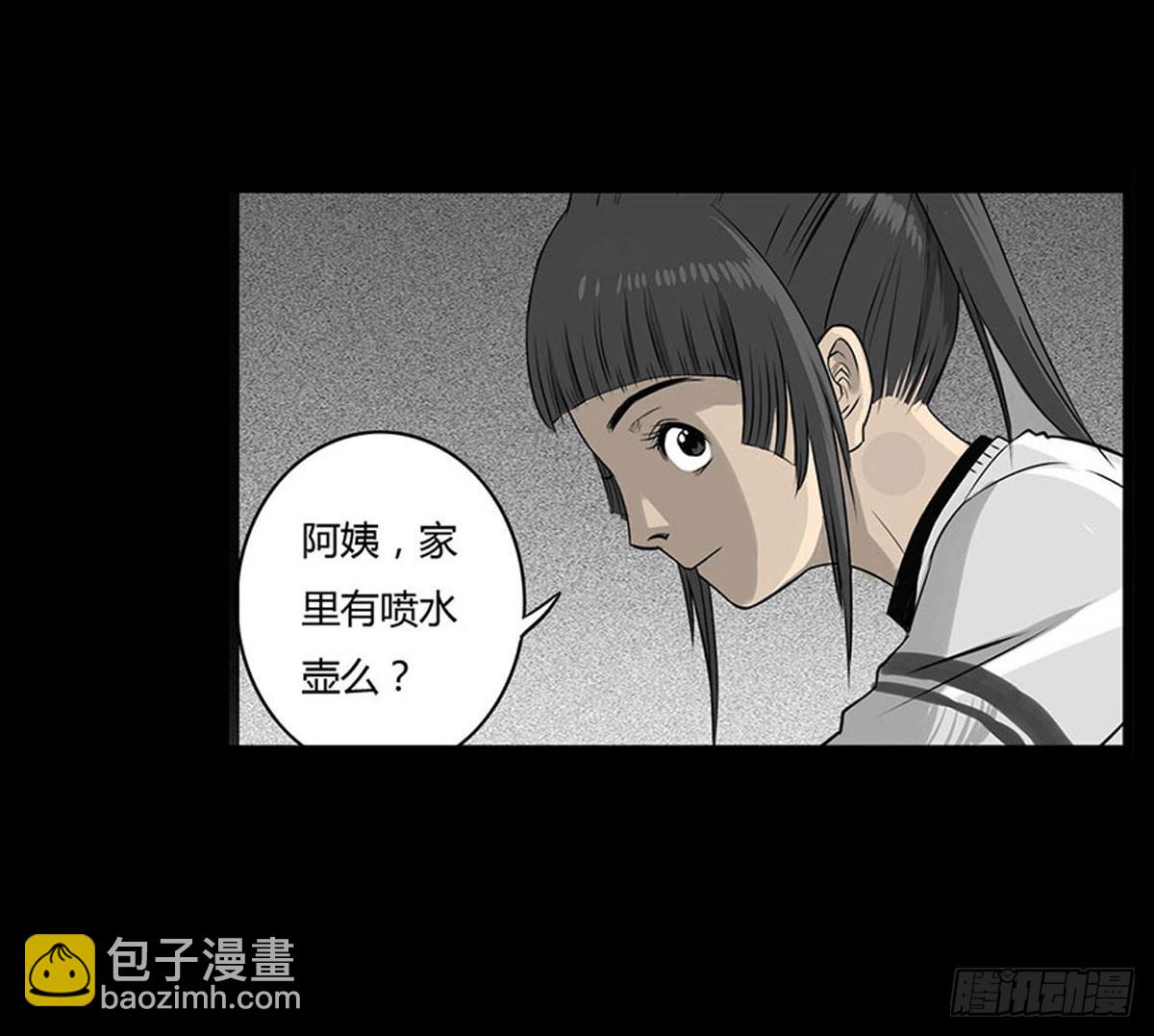《除妖记》第5话 锁魂结界 第48页
