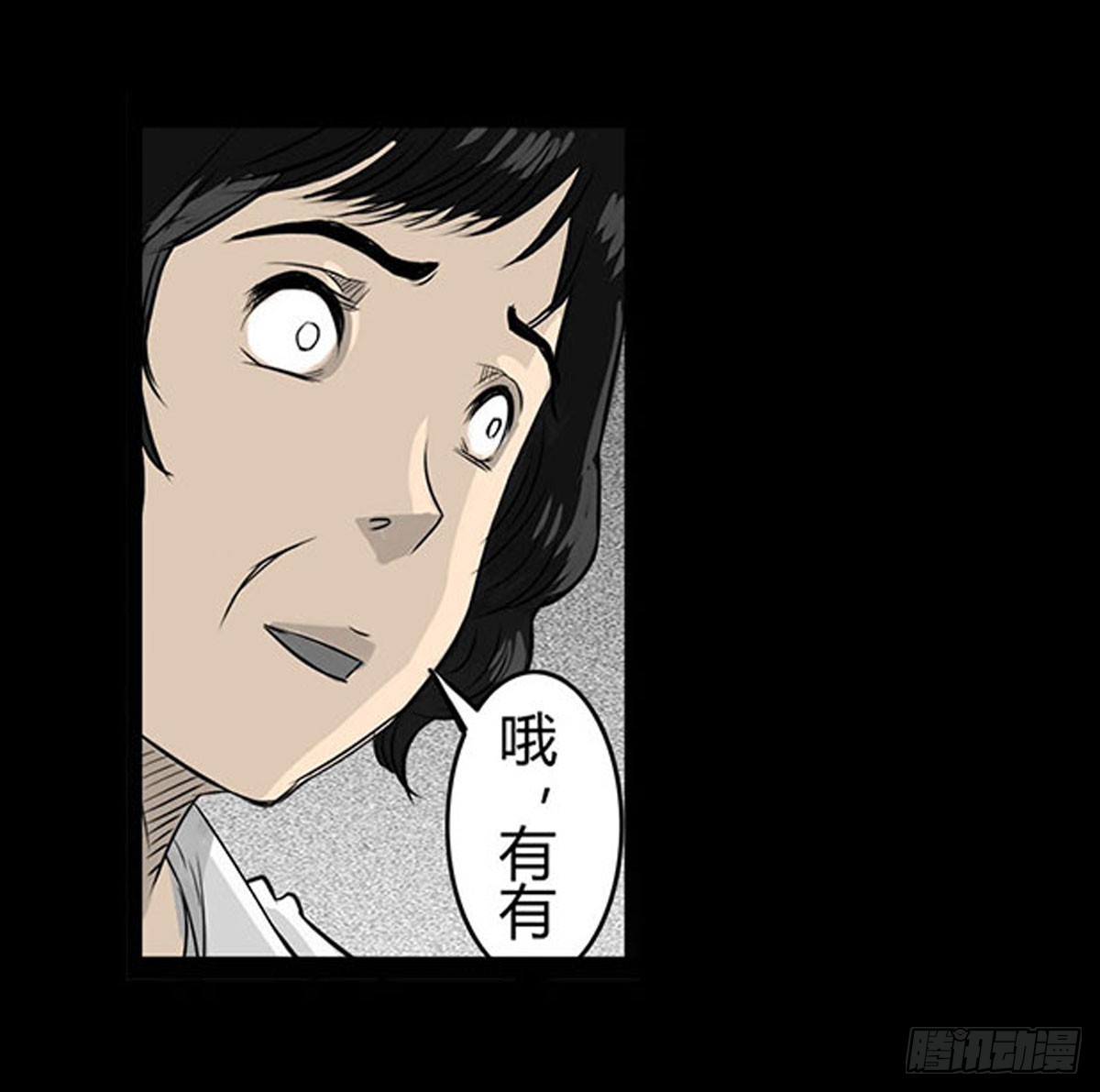 《除妖记》第5话 锁魂结界 第49页