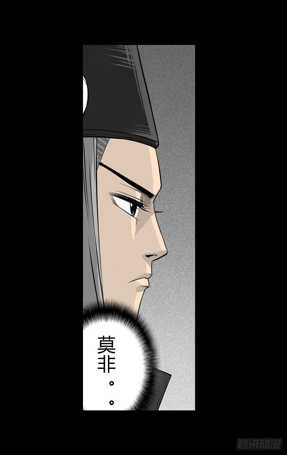《除妖记》第6话 请不要担心 第14页