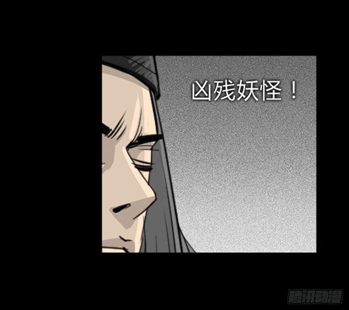 《除妖记》第6话 请不要担心 第20页
