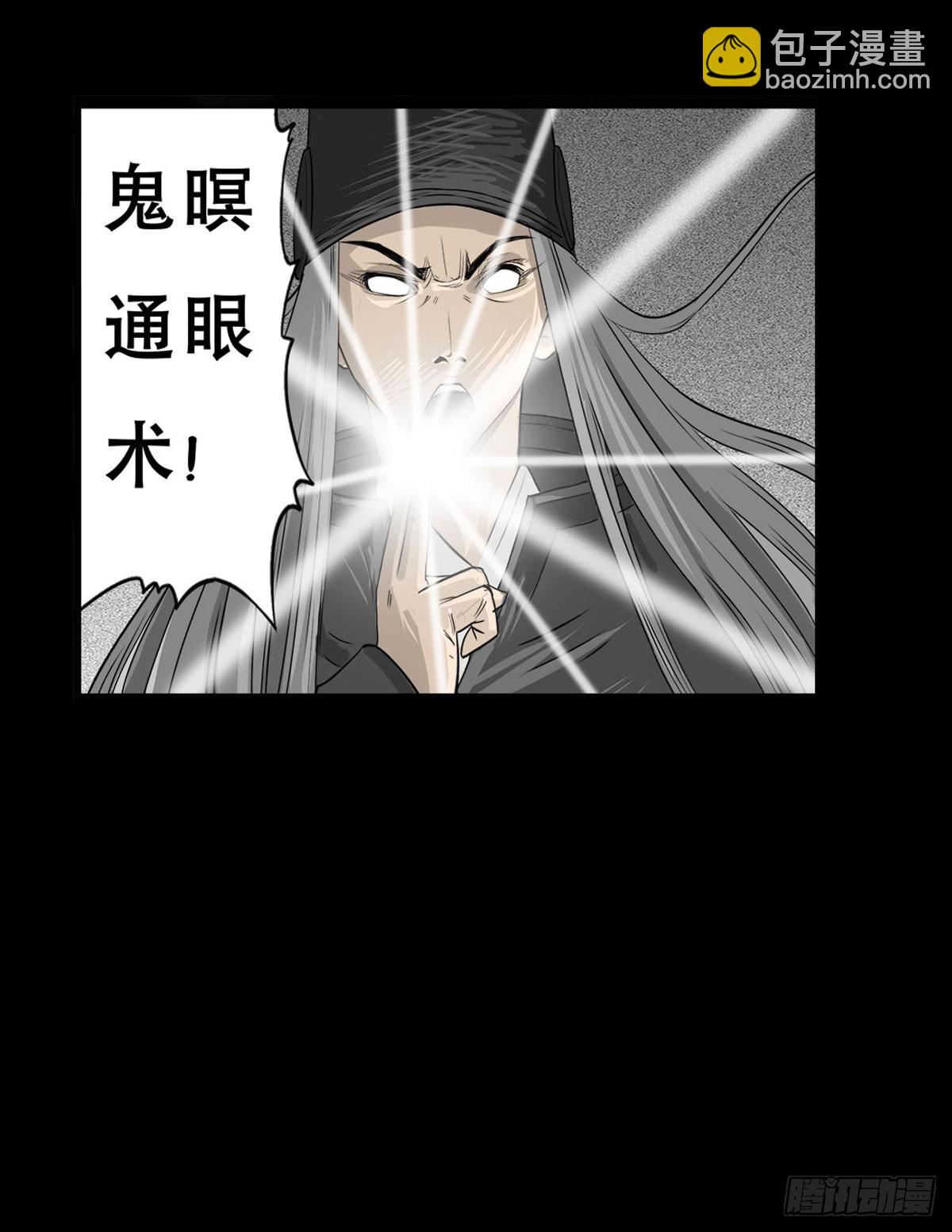 《除妖记》第6话 请不要担心 第23页