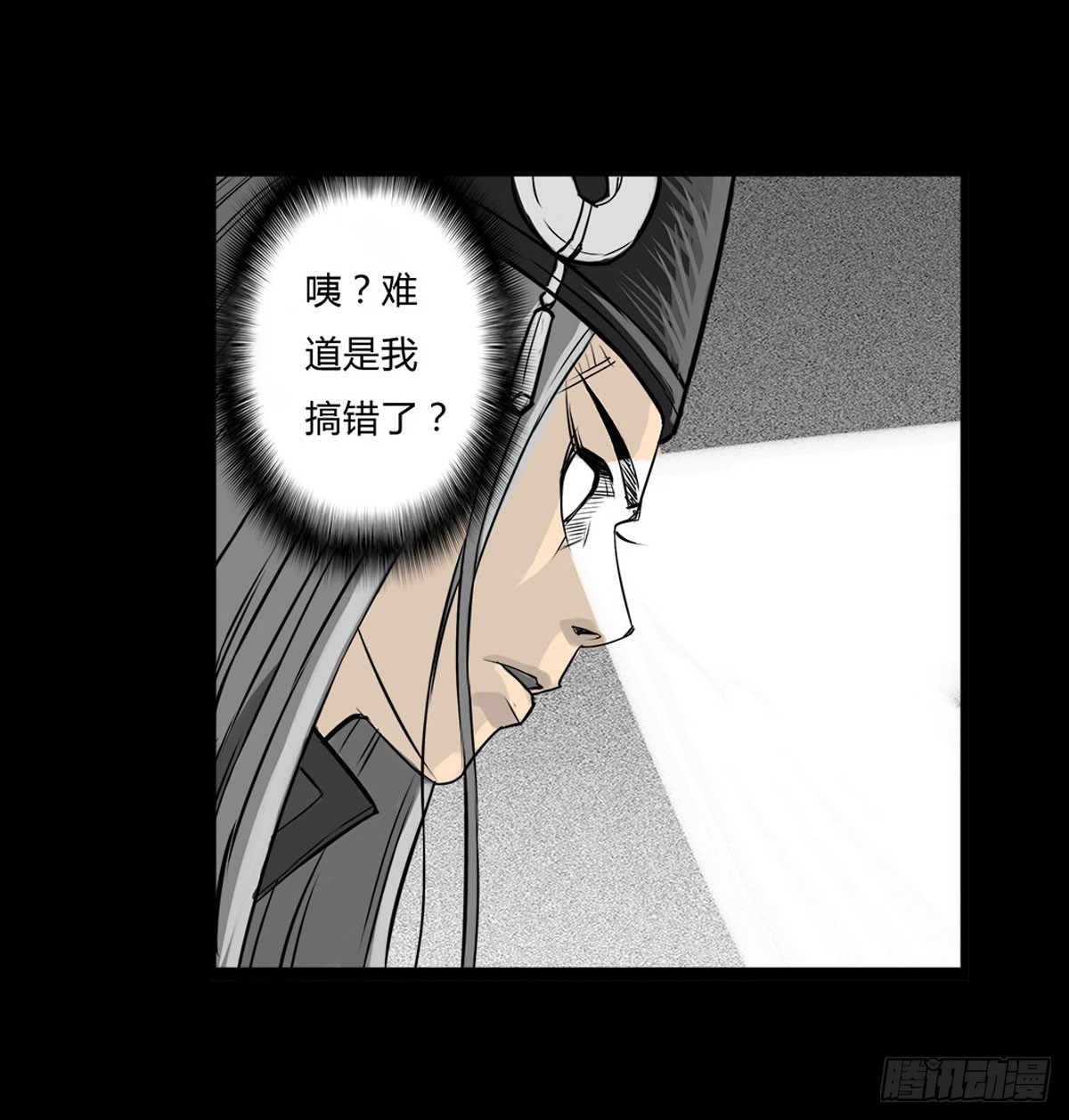 《除妖记》第6话 请不要担心 第30页