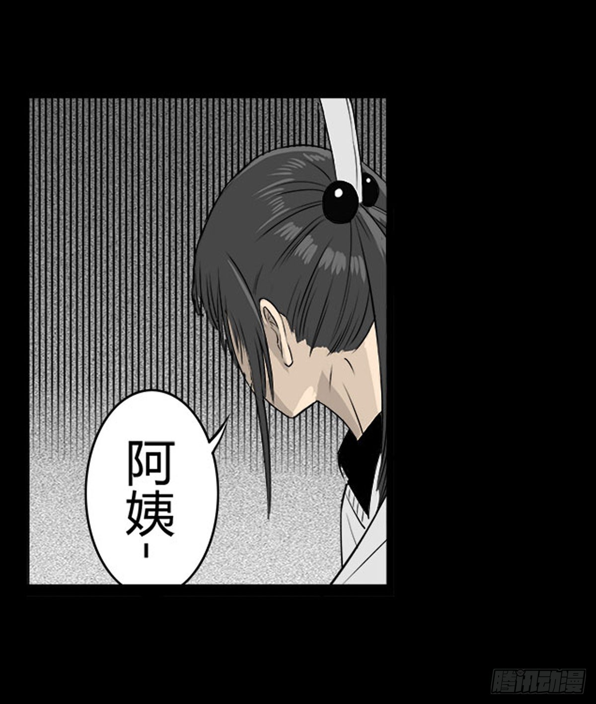 《除妖记》第6话 请不要担心 第38页