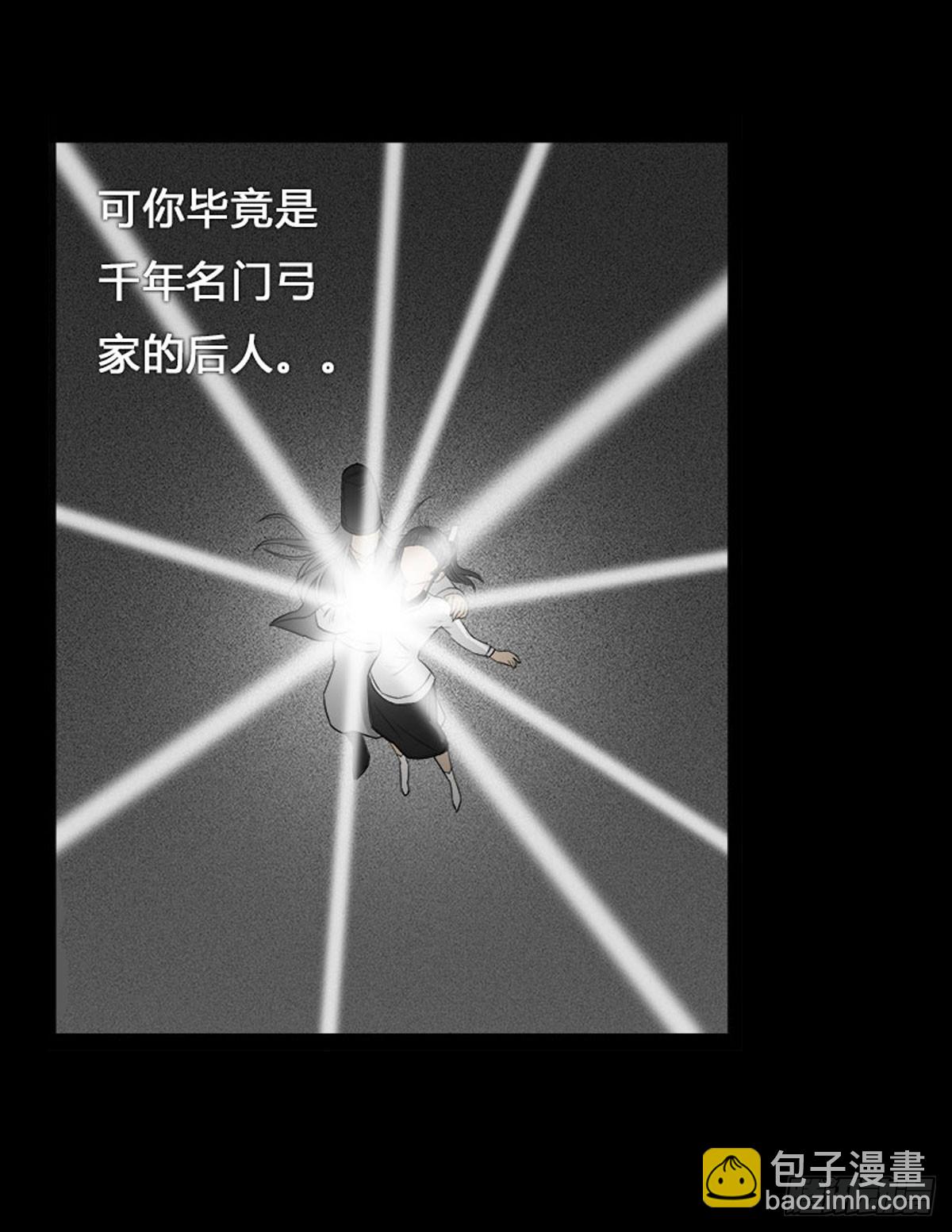 《除妖记》第7话 阴阳通灵术 第24页