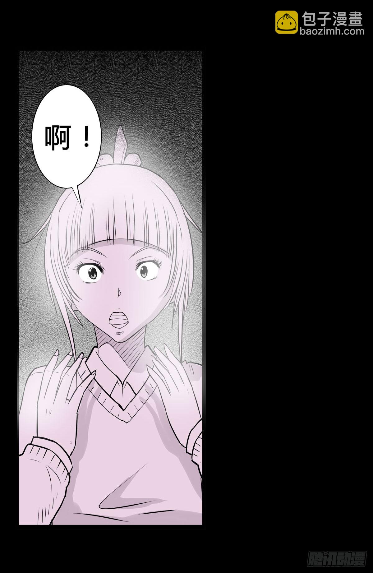 《除妖记》第7话 阴阳通灵术 第27页