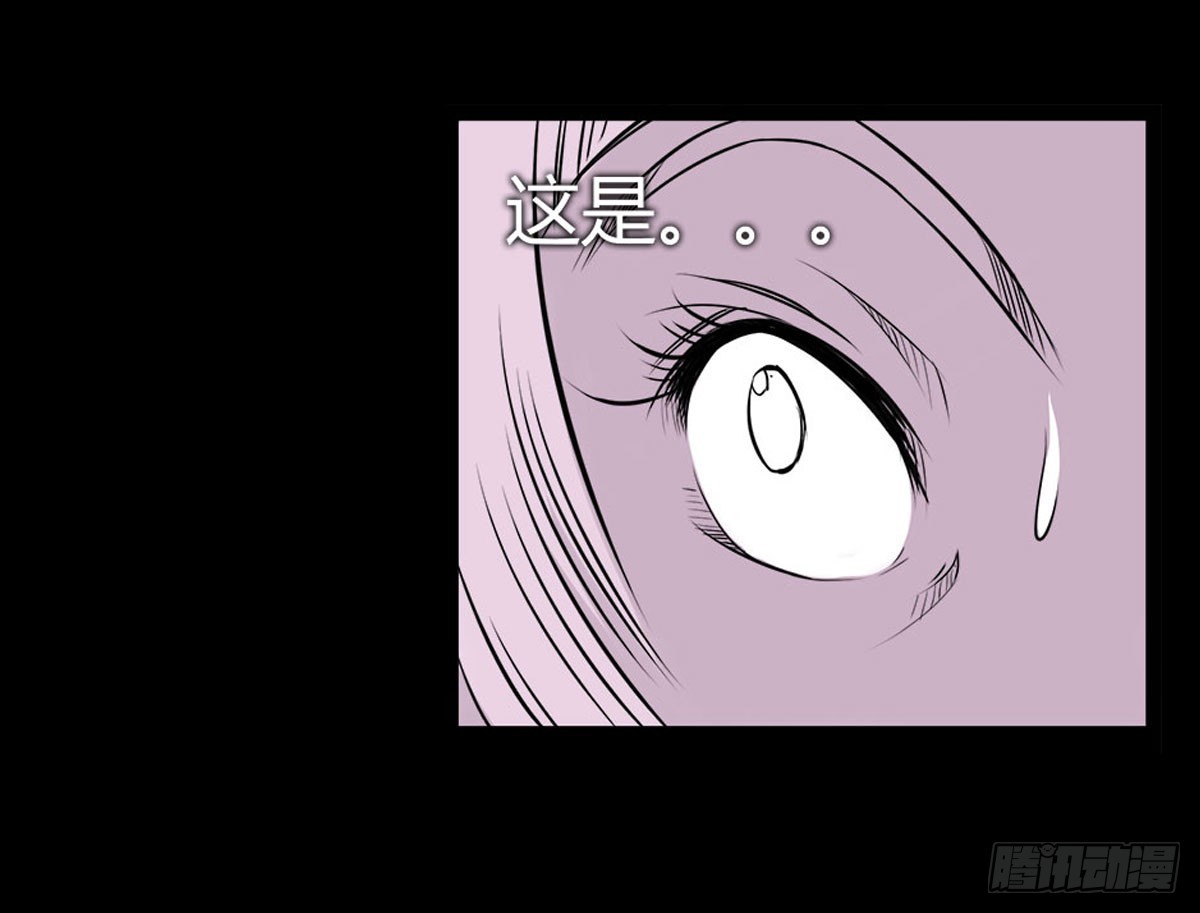 《除妖记》第7话 阴阳通灵术 第34页