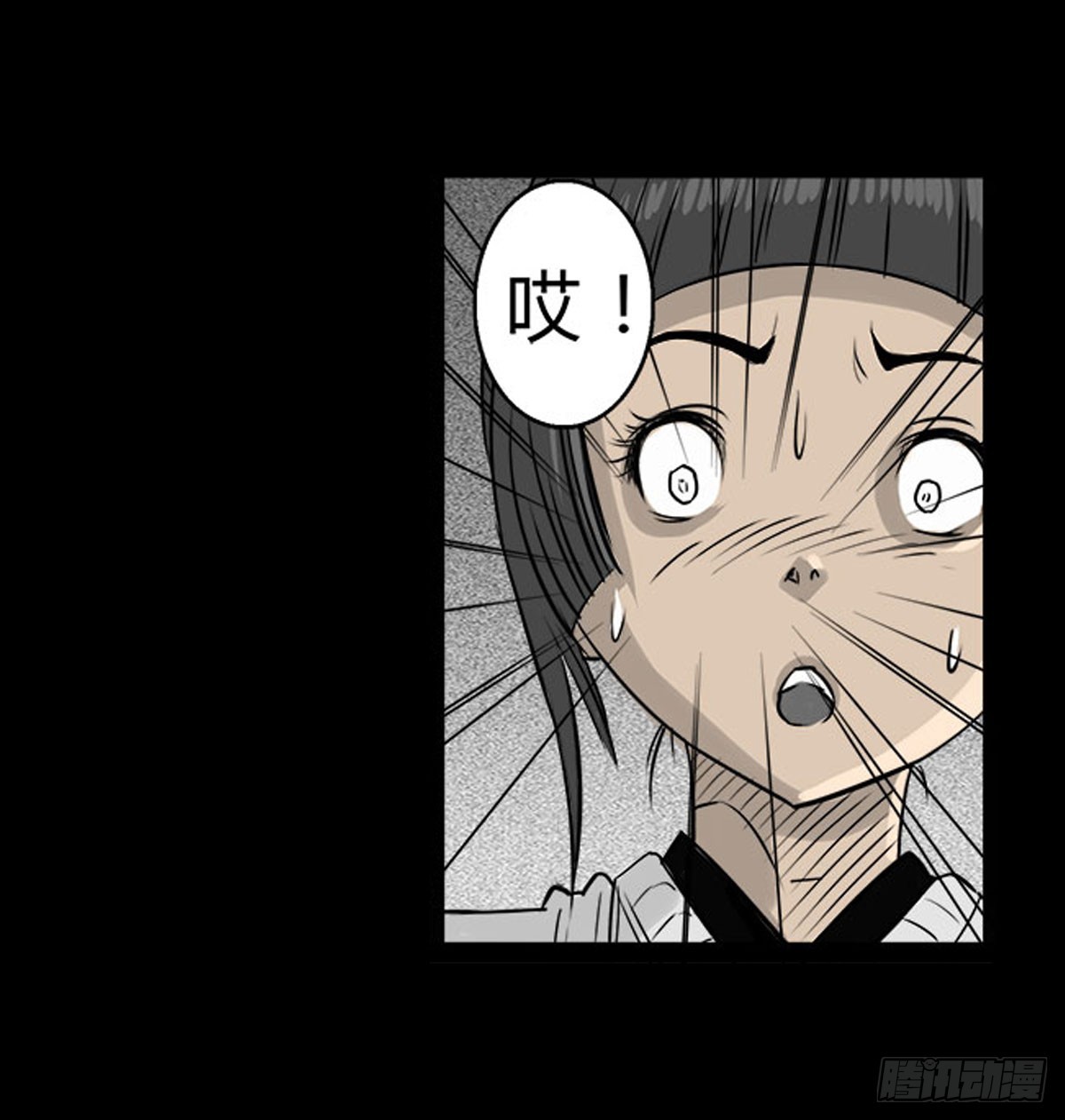 《除妖记》第7话 阴阳通灵术 第3页
