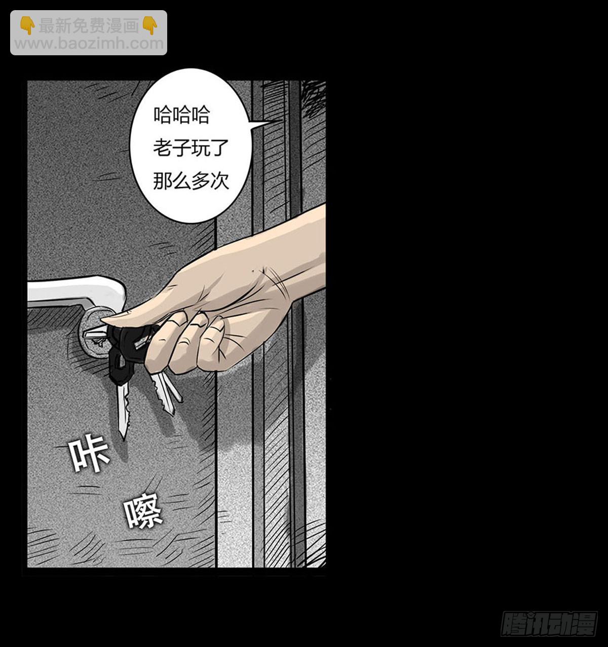 《除妖记》第4话 救人 第19页