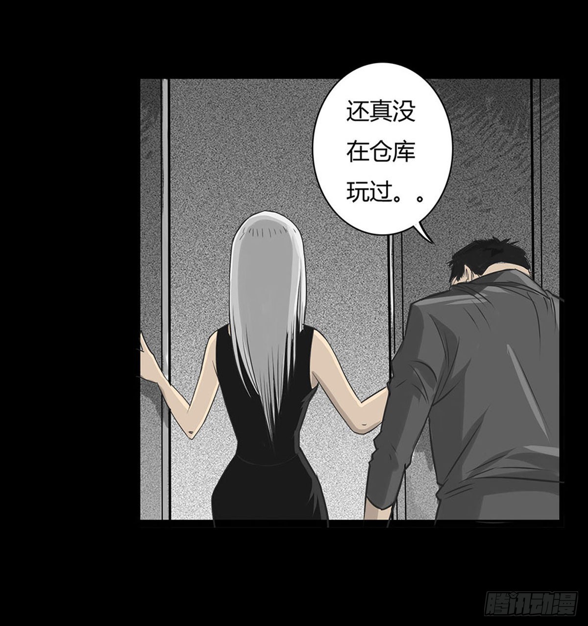 《除妖记》第4话 救人 第20页