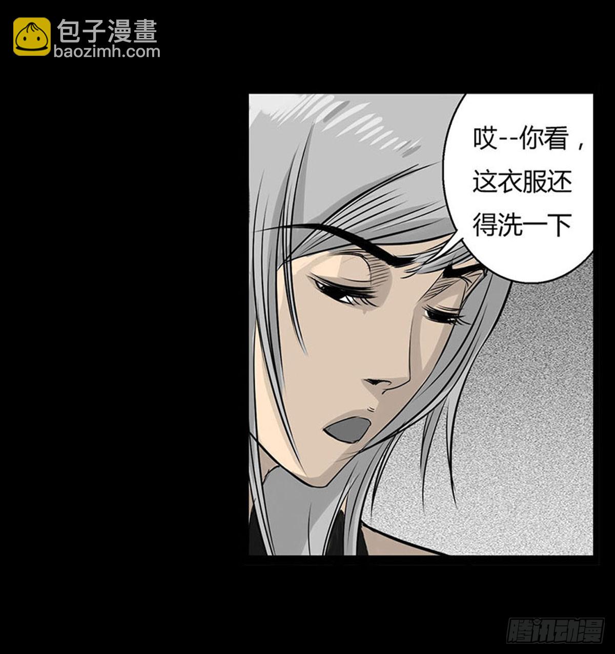 《除妖记》第4话 救人 第28页