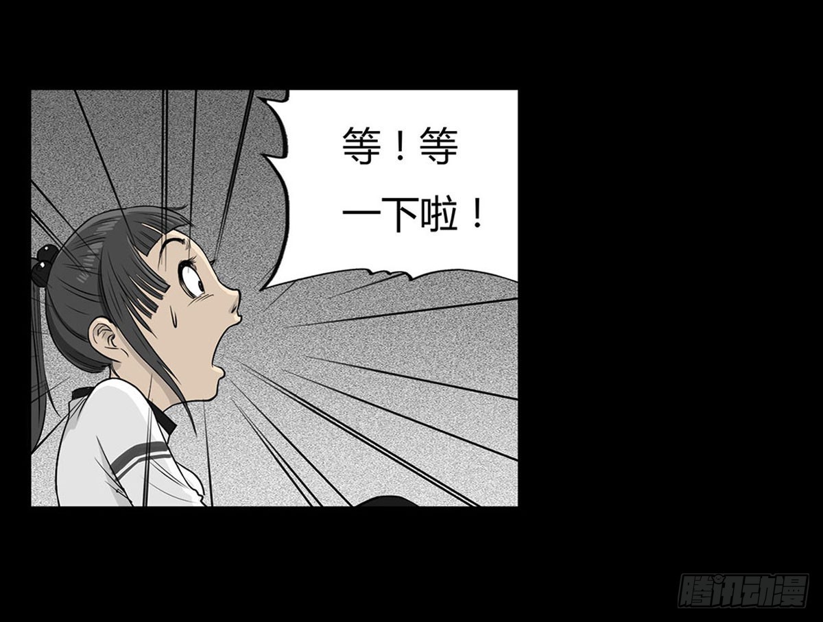 《除妖记》第4话 救人 第3页