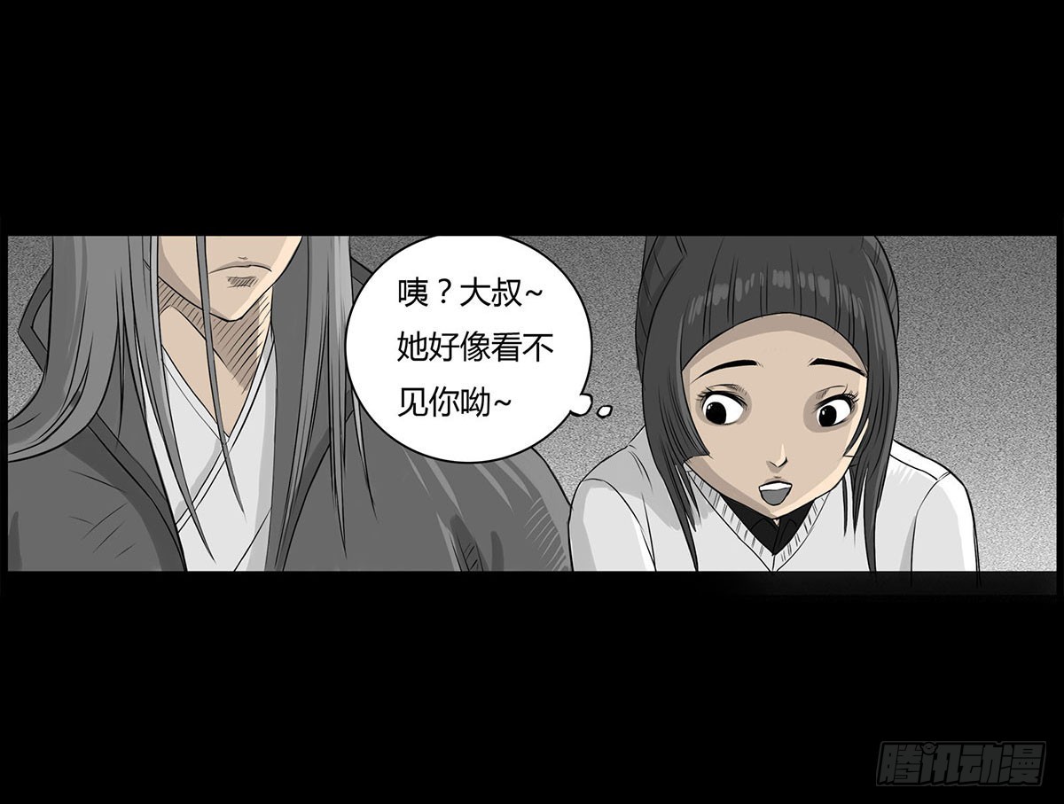 《除妖记》第4话 救人 第41页