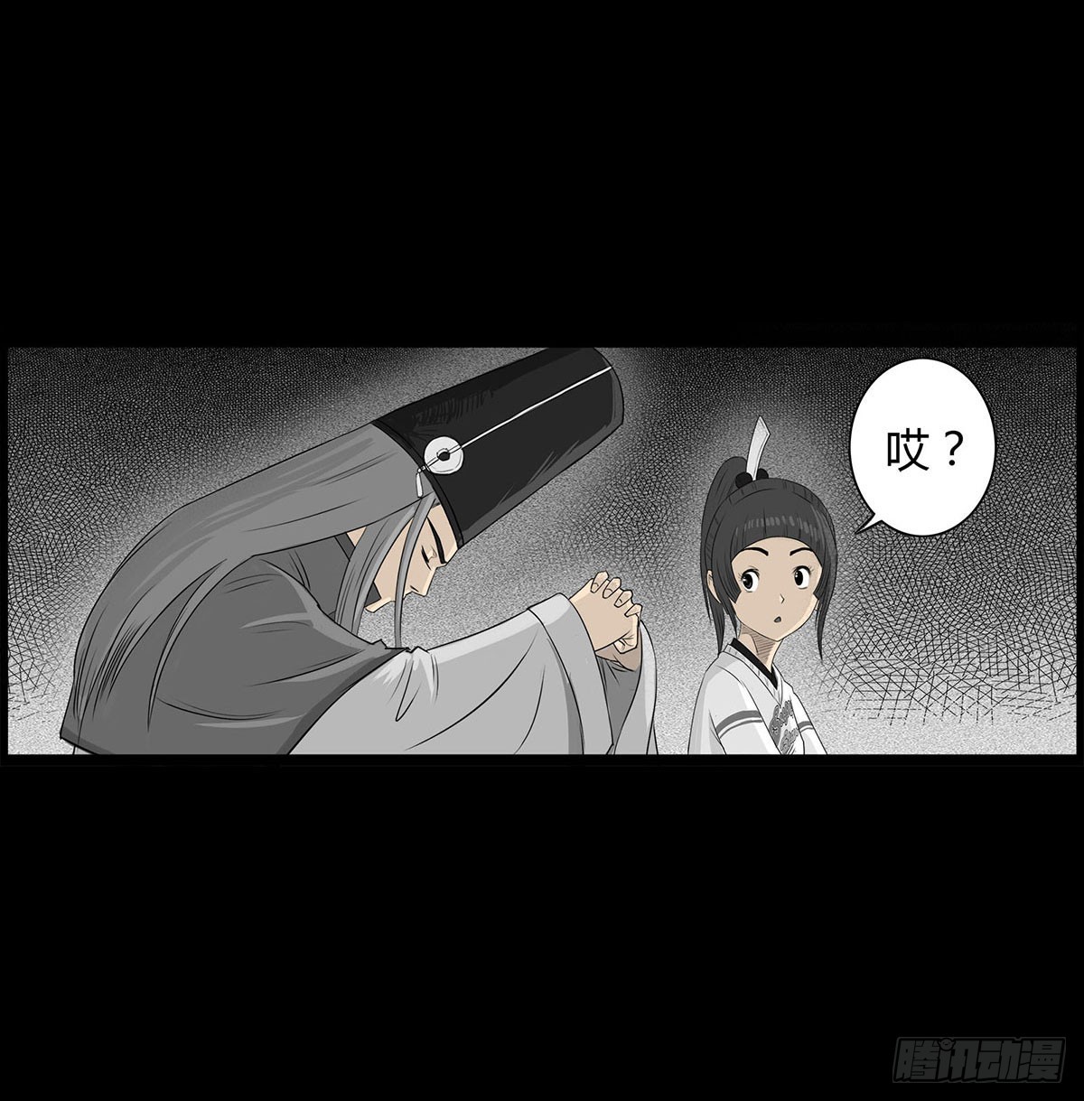 《除妖记》第4话 救人 第42页