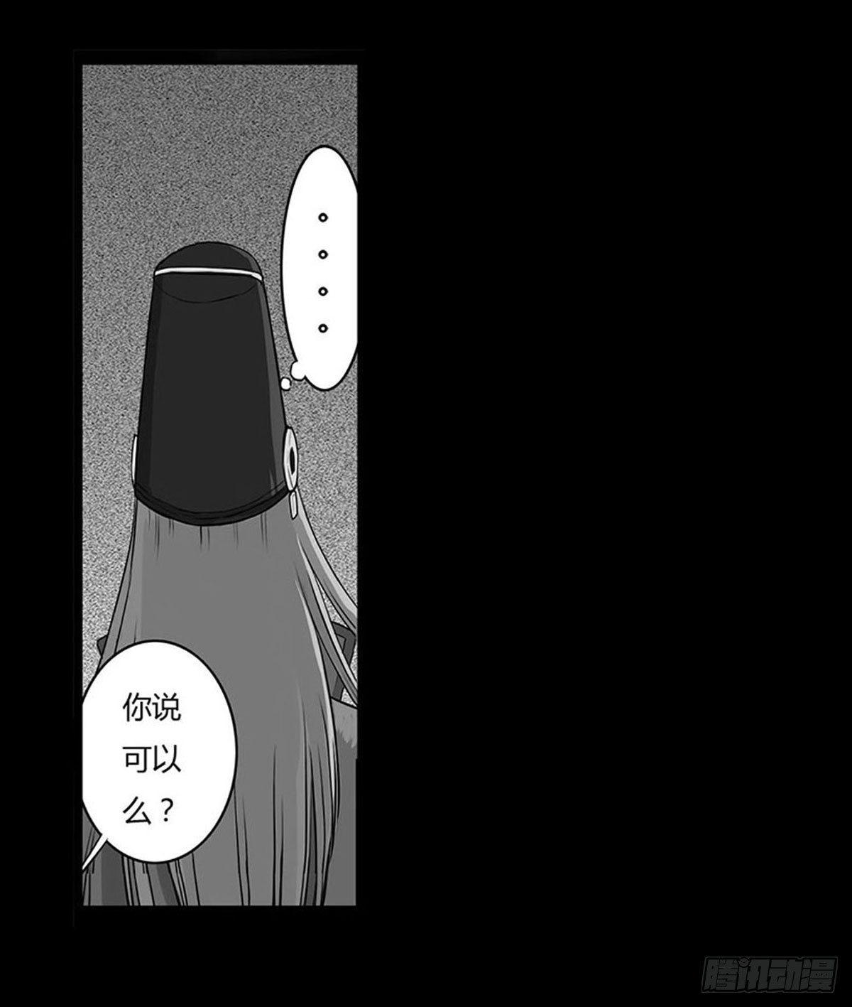 《除妖记》第4话 救人 第9页