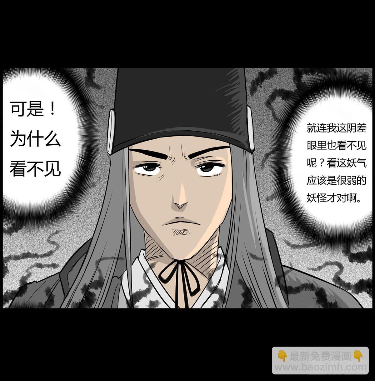 《除妖记》第5话 锁魂结界 第28页