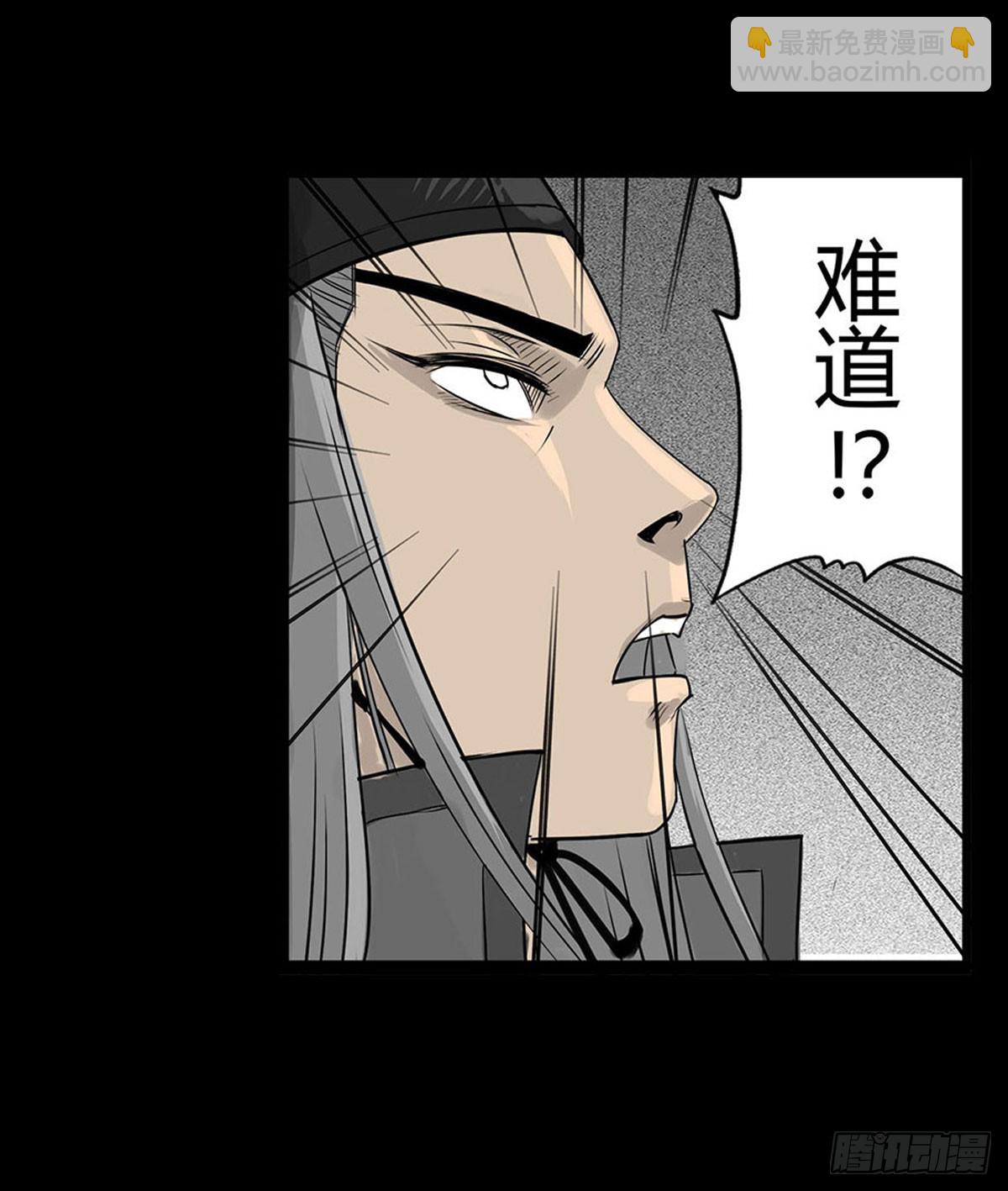 《除妖记》第5话 锁魂结界 第30页