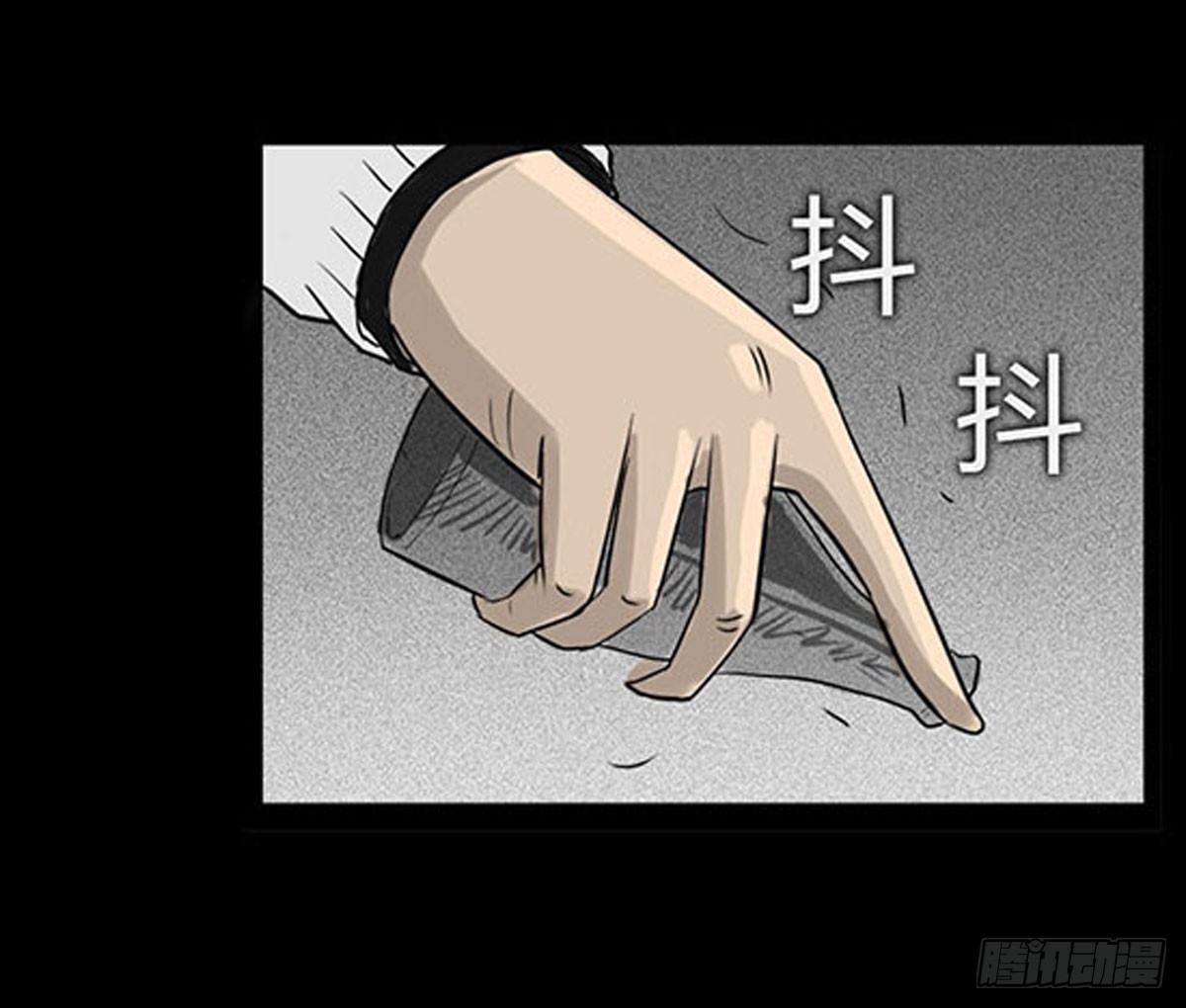 《除妖记》第5话 锁魂结界 第36页