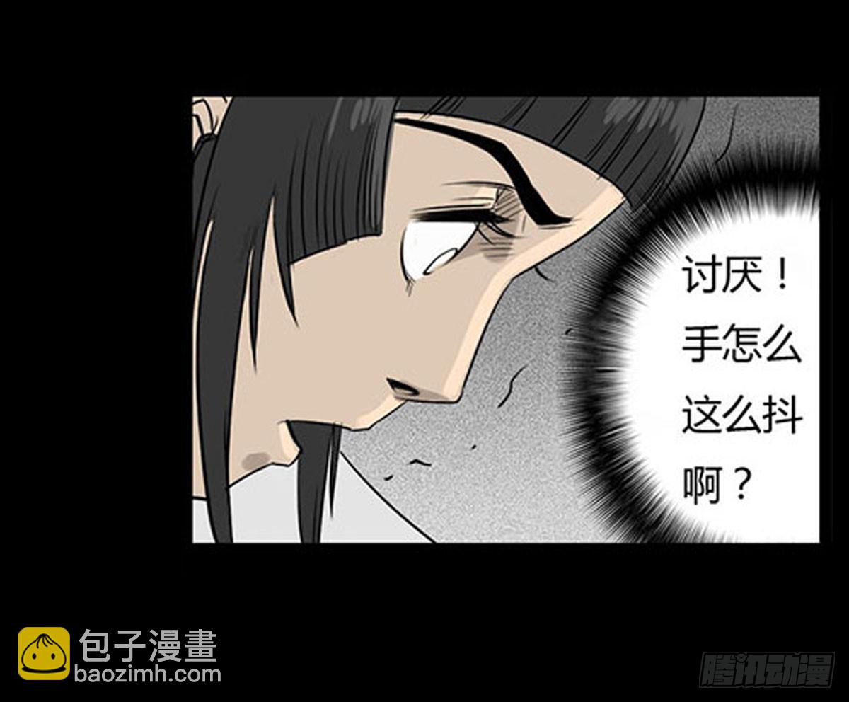 《除妖记》第5话 锁魂结界 第37页