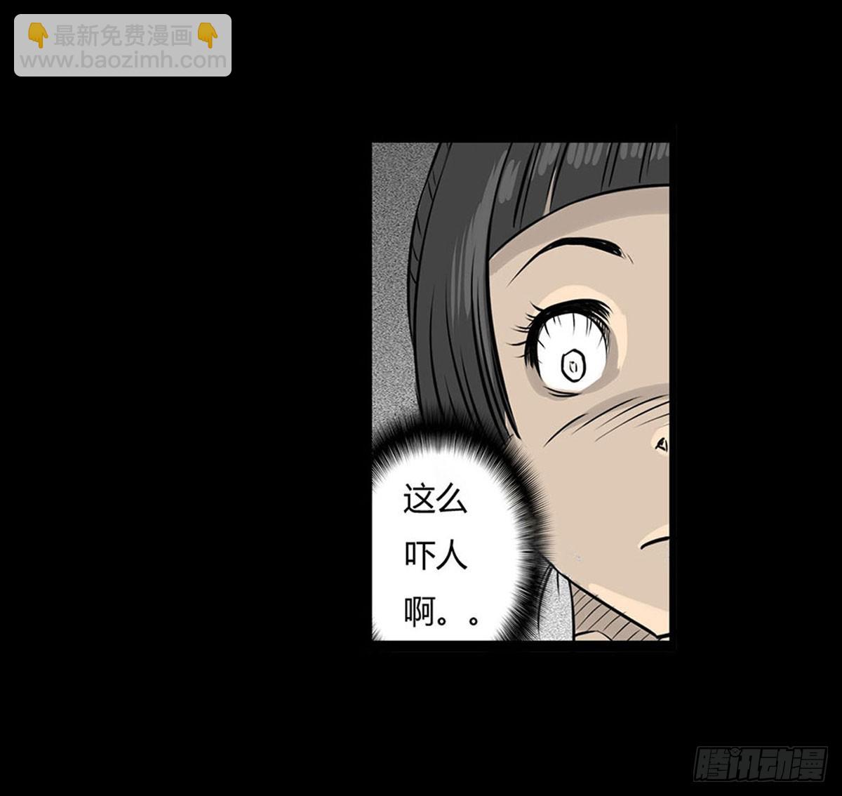 《除妖记》第5话 锁魂结界 第3页