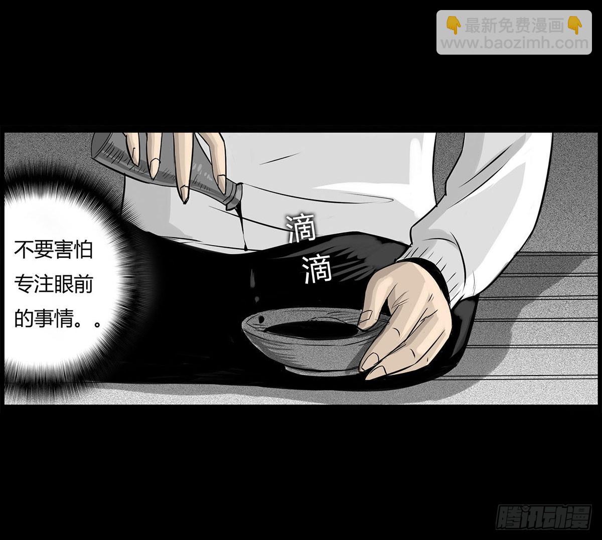 《除妖记》第5话 锁魂结界 第46页
