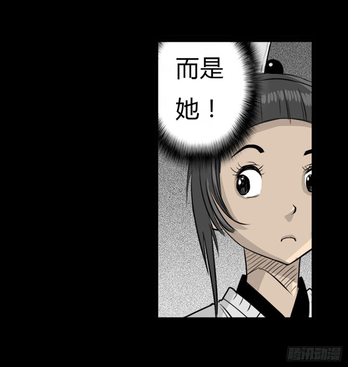 《除妖记》第6话 请不要担心 第18页