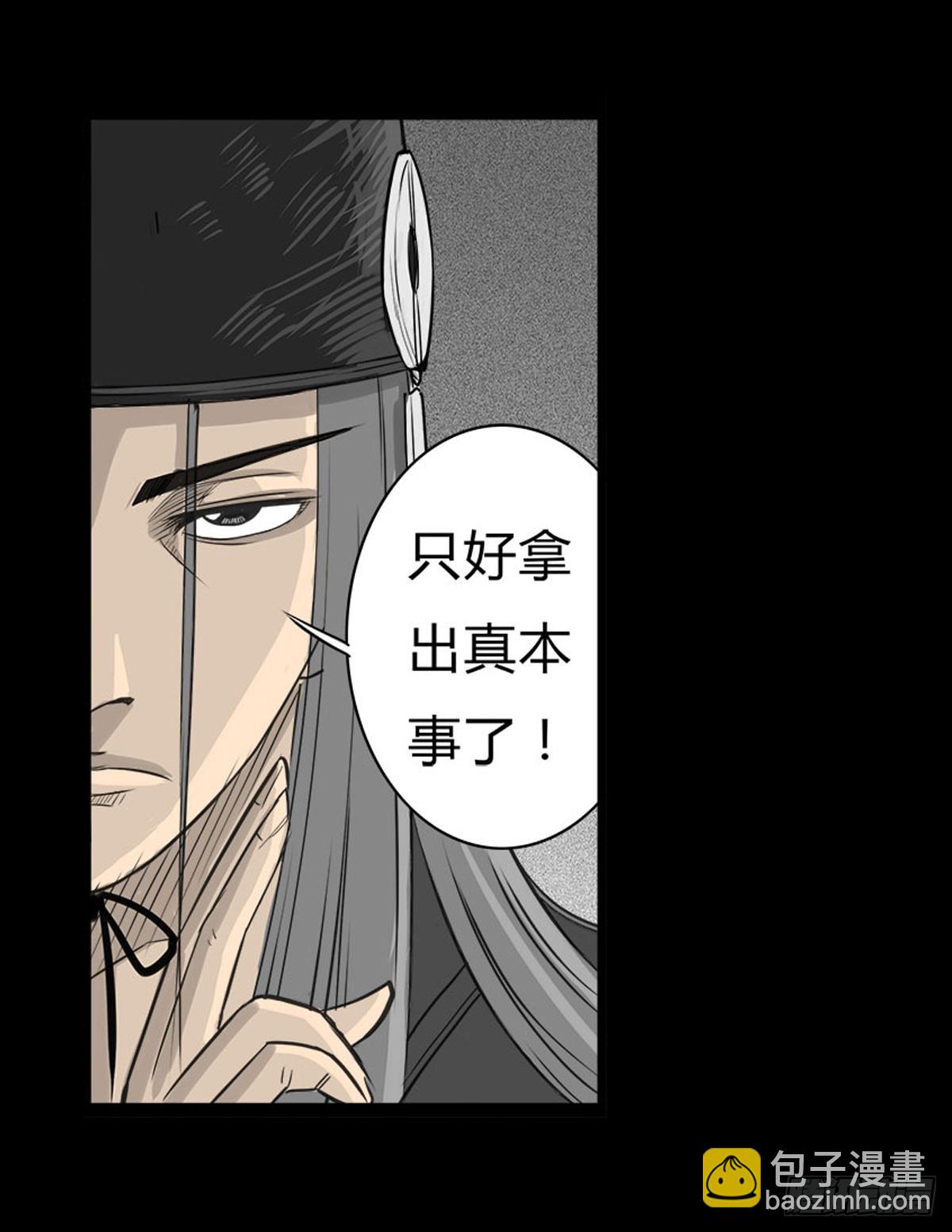《除妖记》第6话 请不要担心 第22页