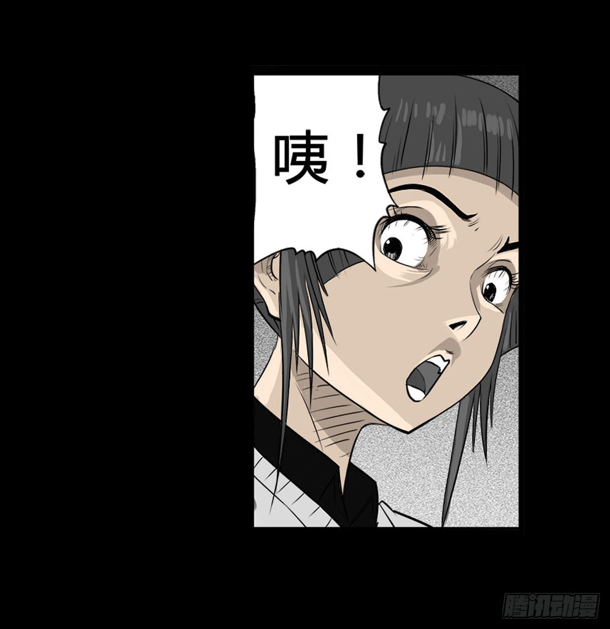 《除妖记》第6话 请不要担心 第24页