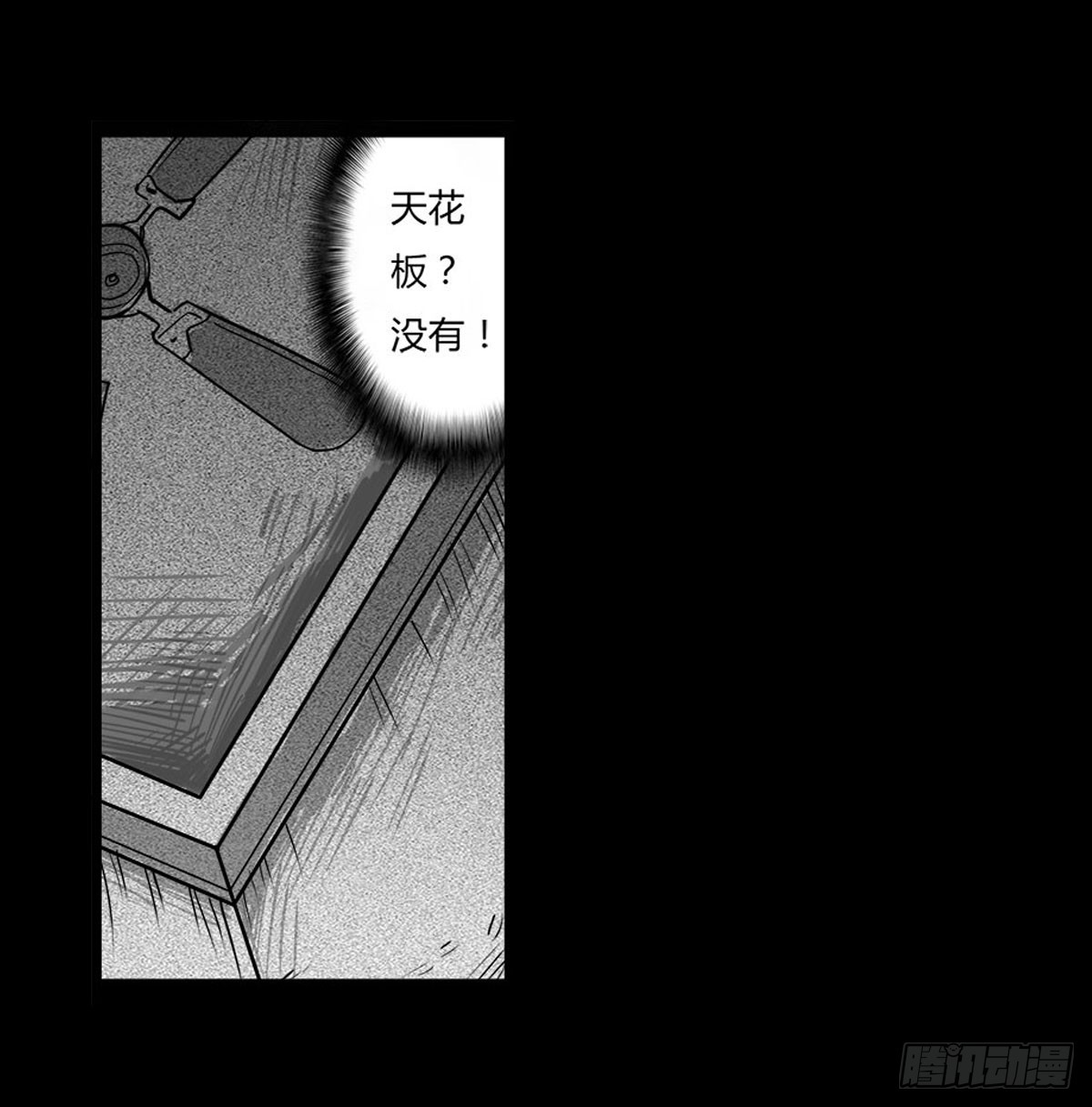 《除妖记》第6话 请不要担心 第26页