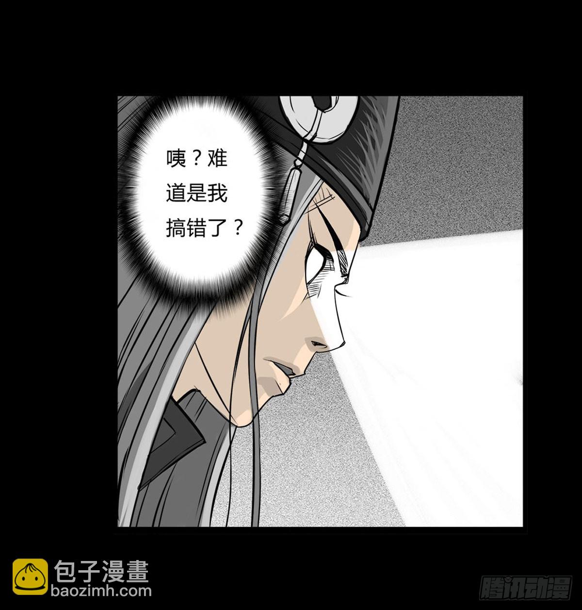 《除妖记》第6话 请不要担心 第30页