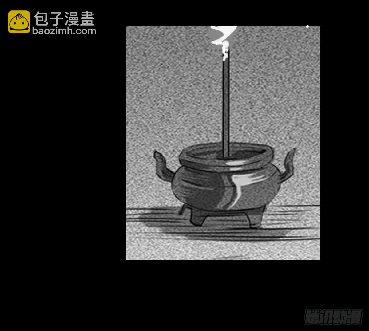 《除妖记》第6话 请不要担心 第34页
