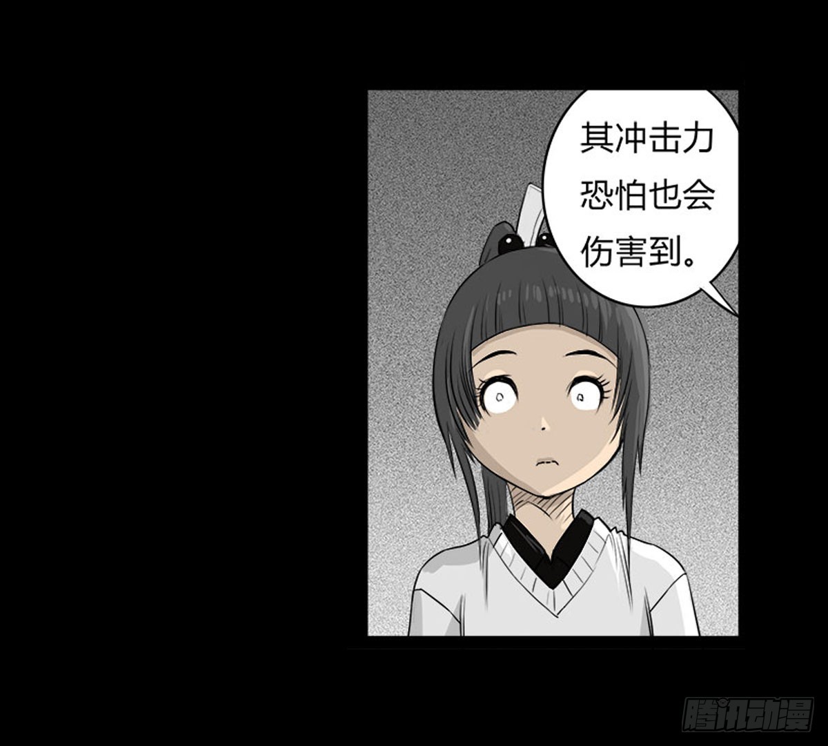 《除妖记》第6话 请不要担心 第8页