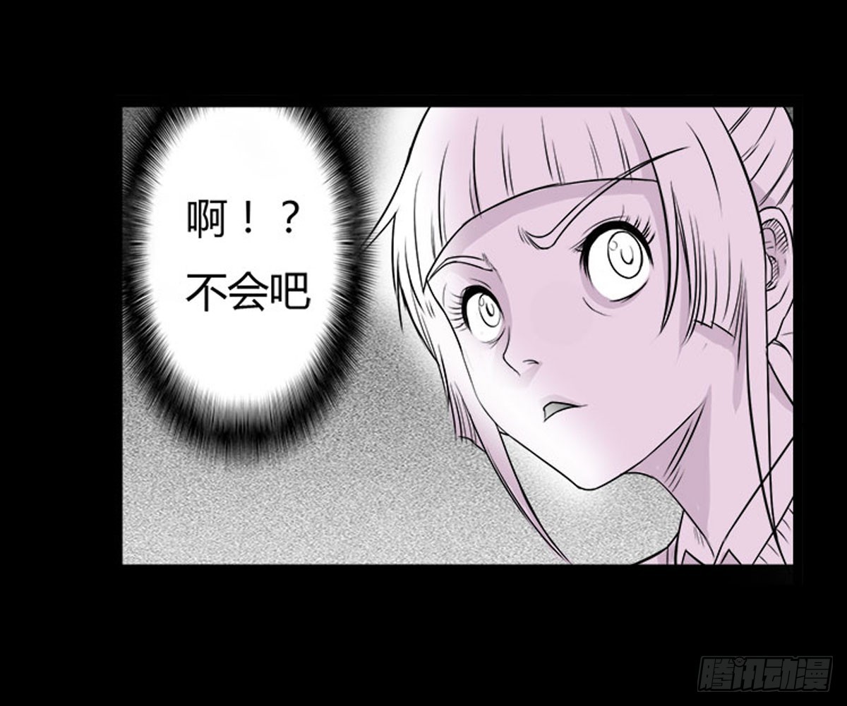 《除妖记》第11话 结界阵眼（下） 第10页
