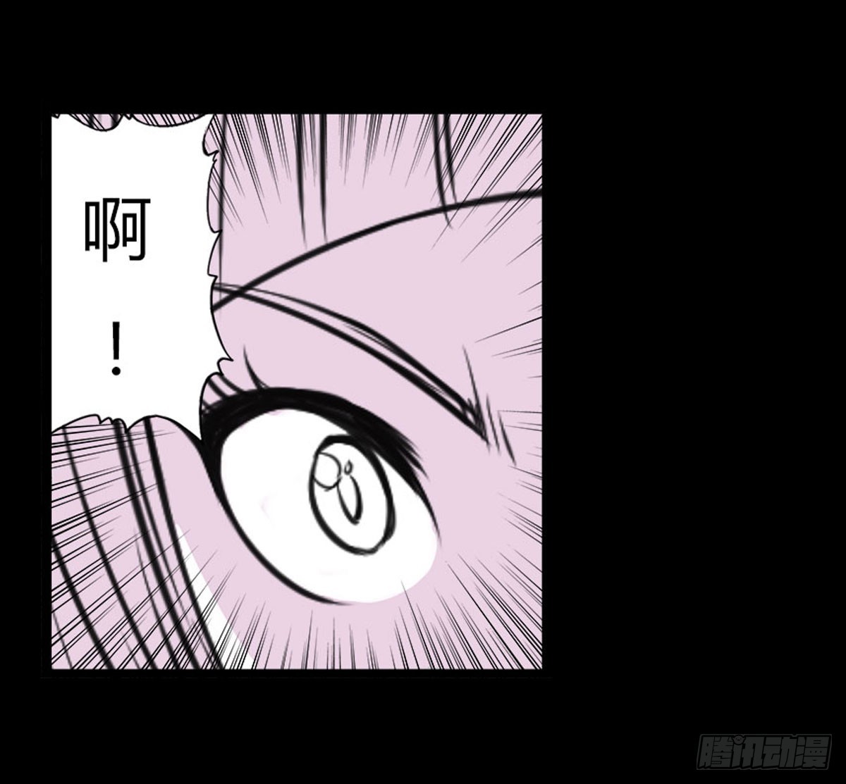 《除妖记》第11话 结界阵眼（下） 第20页