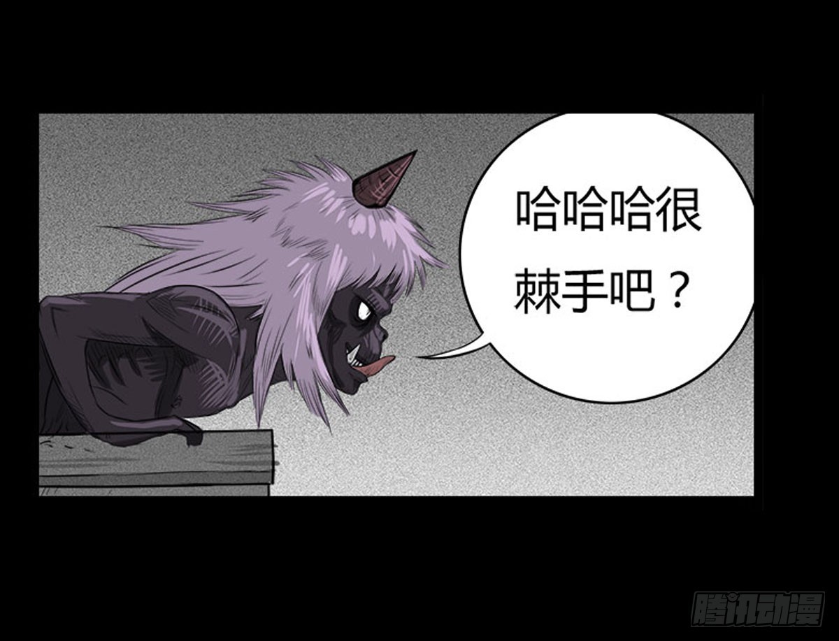 《除妖记》第11话 结界阵眼（下） 第28页