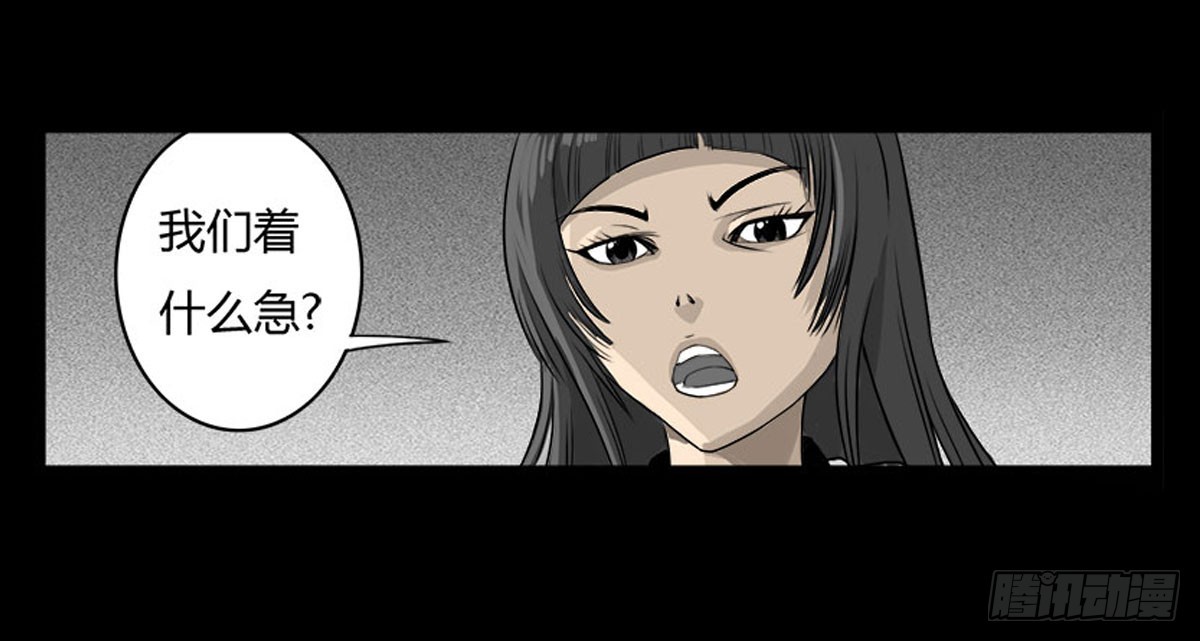 《除妖记》第11话 结界阵眼（下） 第7页