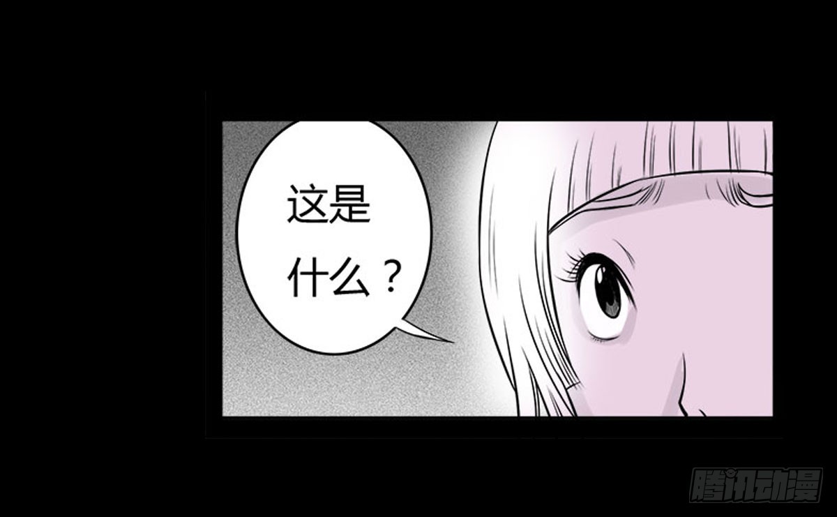 《除妖记》第10话 结界阵眼( 上） 第9页