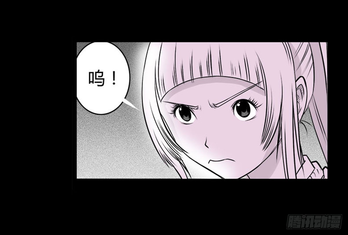 《除妖记》第9话 牵魂香！ 第20页