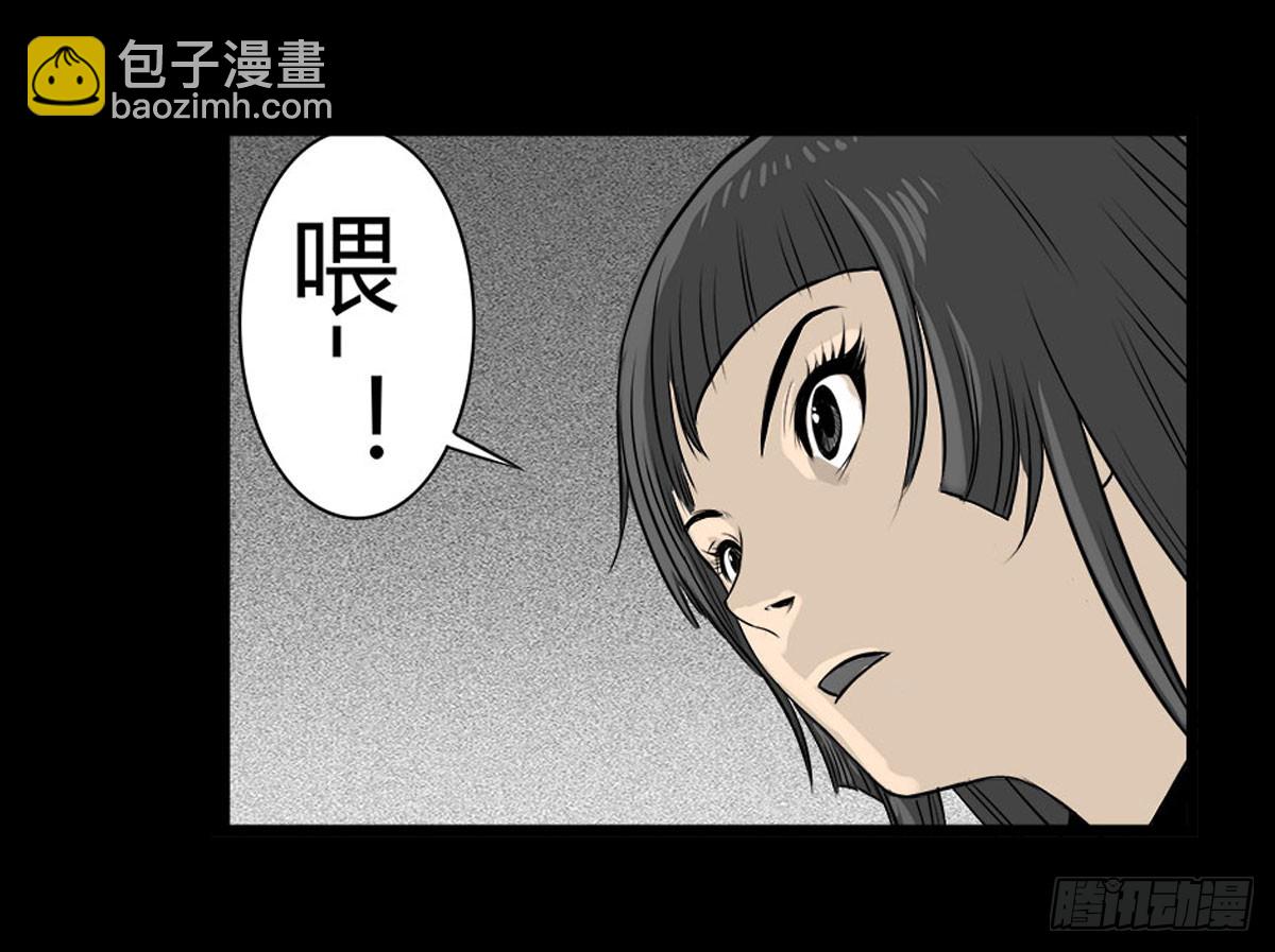 《除妖记》第9话 牵魂香！ 第29页