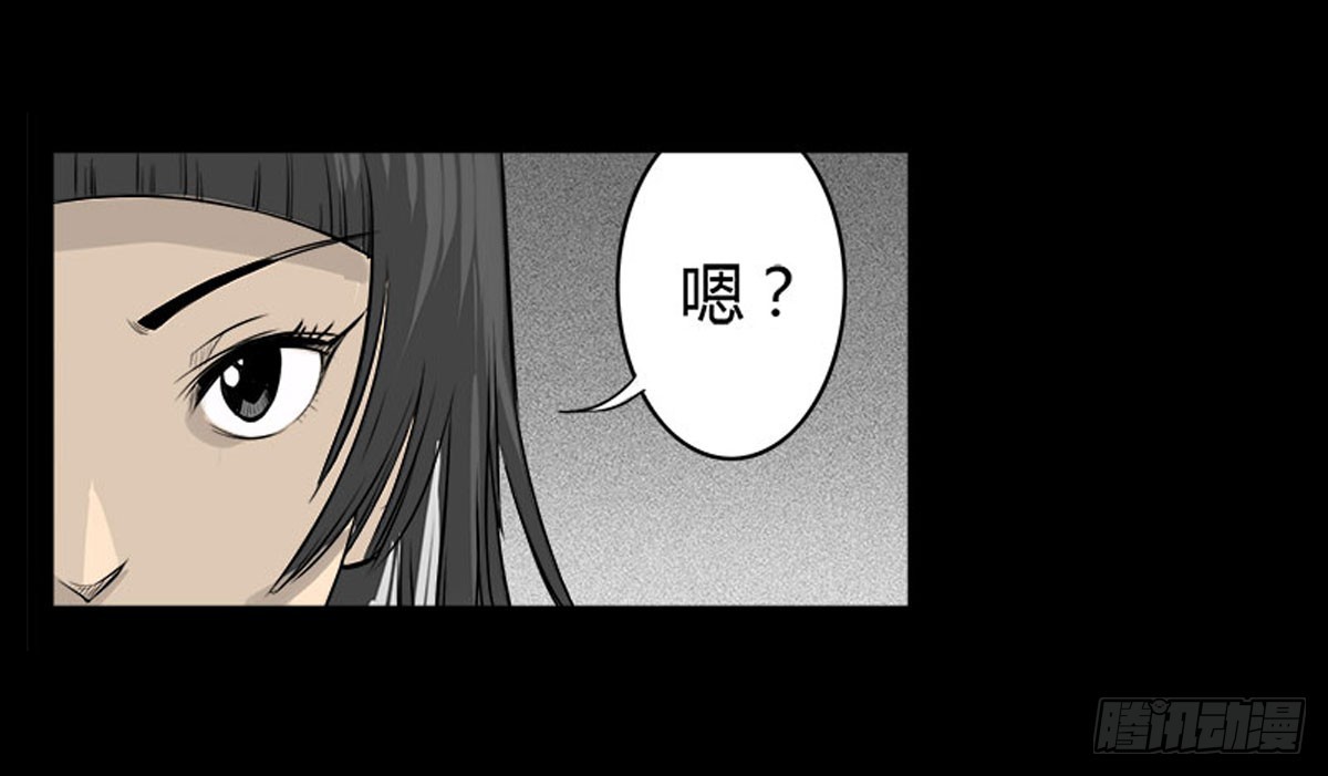 《除妖记》第9话 牵魂香！ 第8页