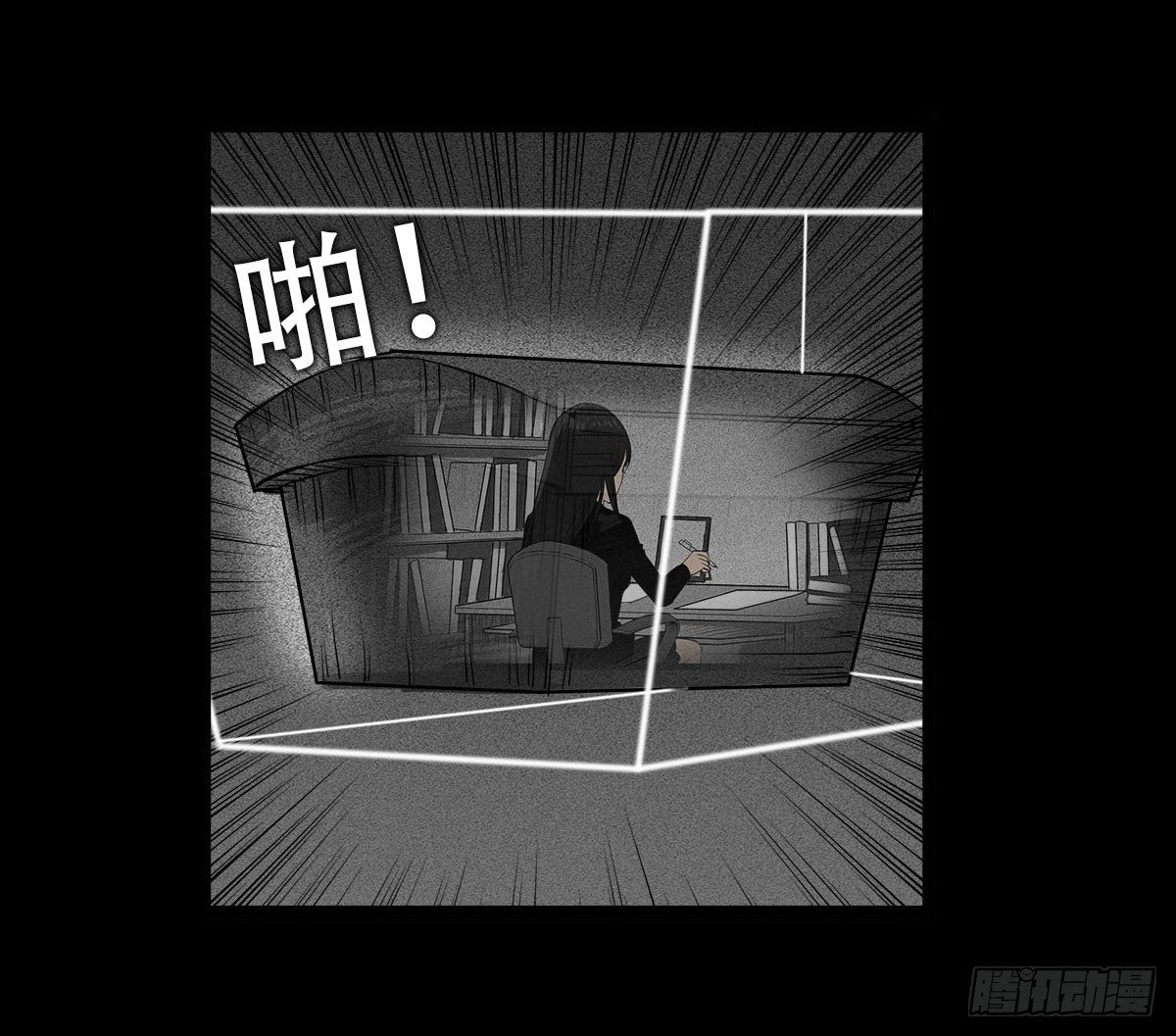 《除妖记》第8话 看见妖怪 第24页
